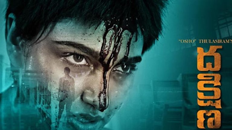 Dhakshina OTT Launch Date: When and The place to Watch Telugu Crime Thriller On-line?