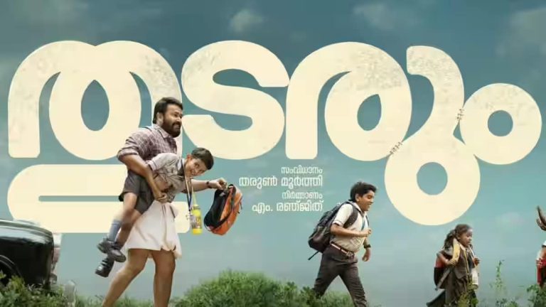 Thudarum OTT Launch Reportedly Revealed: The place to Watch it After Theatrical Launch