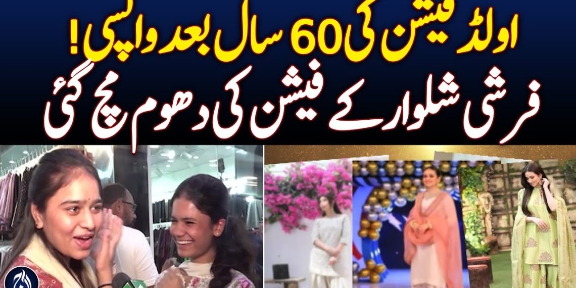 Farshi Shalwar: A Timeless Trend Returns This Eid – Aaj Information – Aaj Information