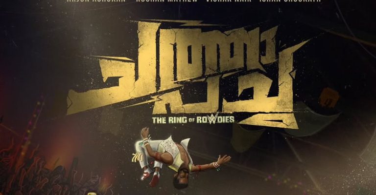 Arjun Ashokan and Roshan Mathew crew up for ‘Chatha Pacha: Ring of Rowdies’