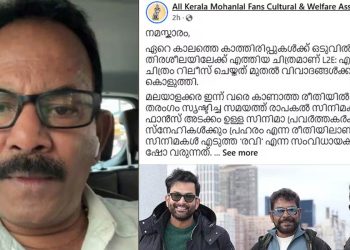 All Kerala Mohanlal Followers Affiliation slams Main Ravi, calls him out for ‘chameleon act’