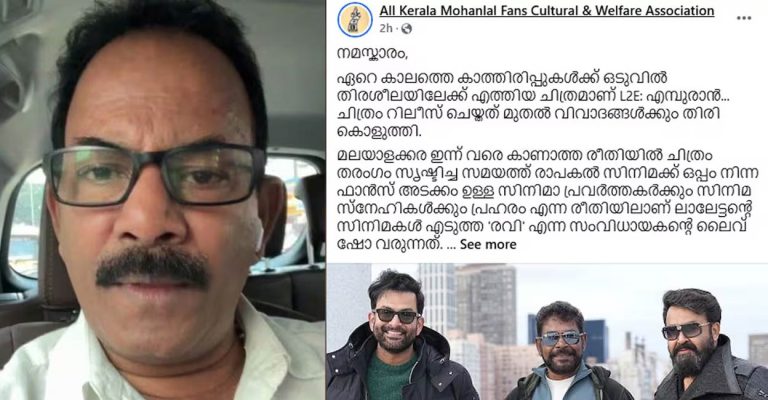 All Kerala Mohanlal Followers Affiliation slams Main Ravi, calls him out for ‘chameleon act’