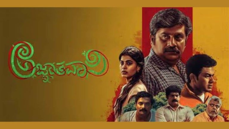 Agnyathavasi OTT Launch Reportedly Revealed: What You Have to Know