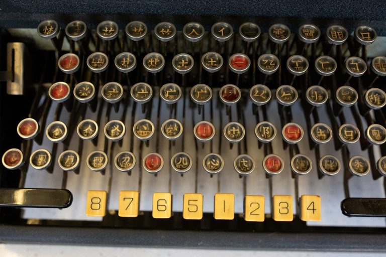 After greater than half a century, a novel Chinese language writing machine seems from obscurity-colossal