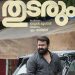 Mohanlal’s ‘Thudarum’ locks OTT launch date; here is the place to observe