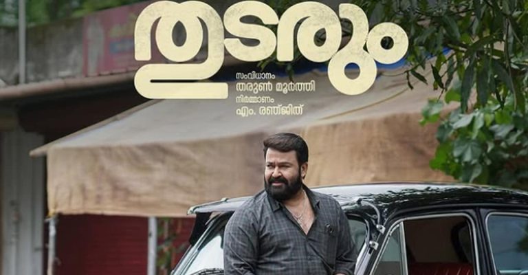 Mohanlal’s ‘Thudarum’ locks OTT launch date; here is the place to observe