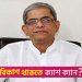Fakhrul reaffirms dedication to the worldwide refugee disaster together with rooharinga