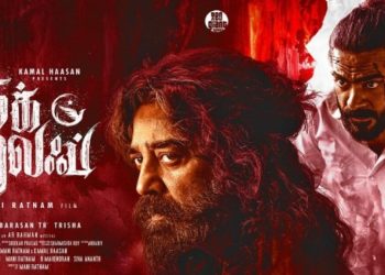 Thug Life FIRST Evaluate Out: Kamal Haasan Movie Is ‘Poor, Disappointing’; Mani Ratnam Magic Lacking